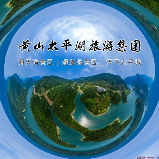富锦720全景拍摄