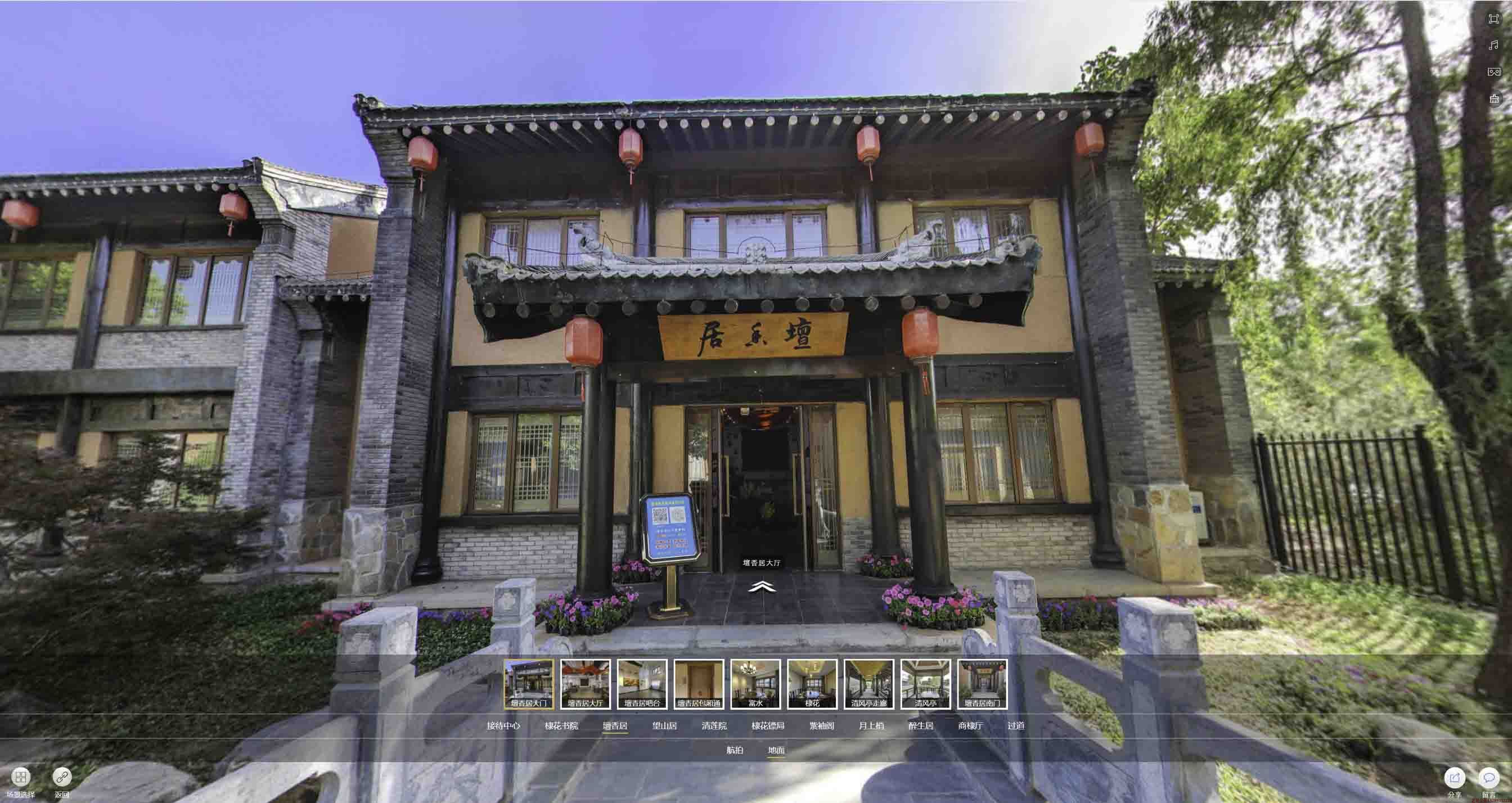 富锦美好蕴育生活馆720全景展示